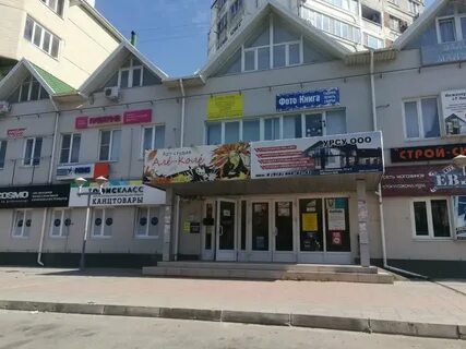 Канцтовары анапа