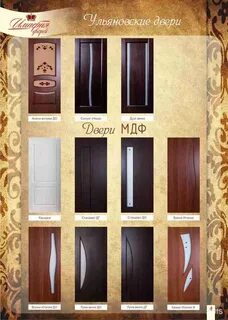 Мир дверей каталог