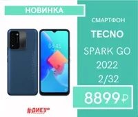 Техно 8 характеристики