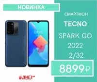 Tecno 8 c. Смартфон Tecno Spark go 2022 2/32 GB. Techno 8c 64gb. Tecno Spark 8c 4/64 CB бирюзовый. Текно 8ц.