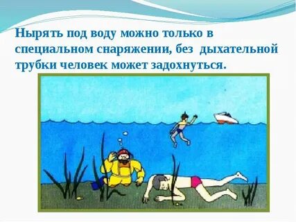 Оказаться в незнакомом месте