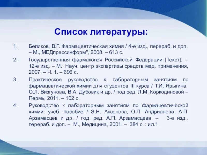 Перераб и доп м