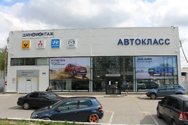 Автокласс. Автокласс Новомосковск. Класс авто. Автокласс Нижнекамск. Сайт автокласс тула