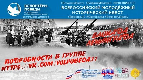 Движение первых блокада
