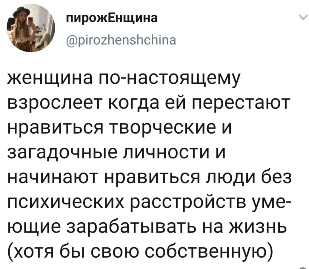 Женщина по настоящему взрослеет когда. Женщины взрослеют. Женщина взрослеет когда ей перестают Нравится творческие. Когда бабы взрослеют.