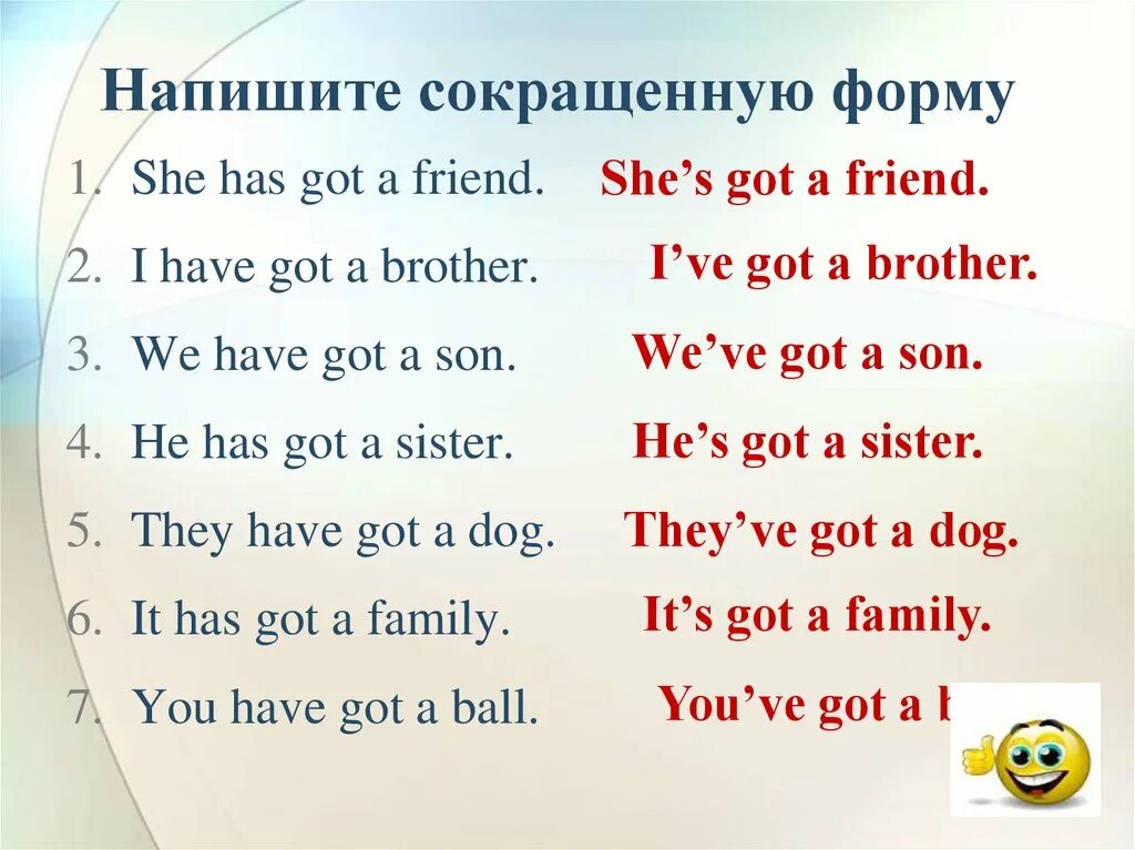 Won полная форма. Have got сокращенная форма. Have got has got сокращенная форма. She has сокращенная форма. Have has сокращенная форма.