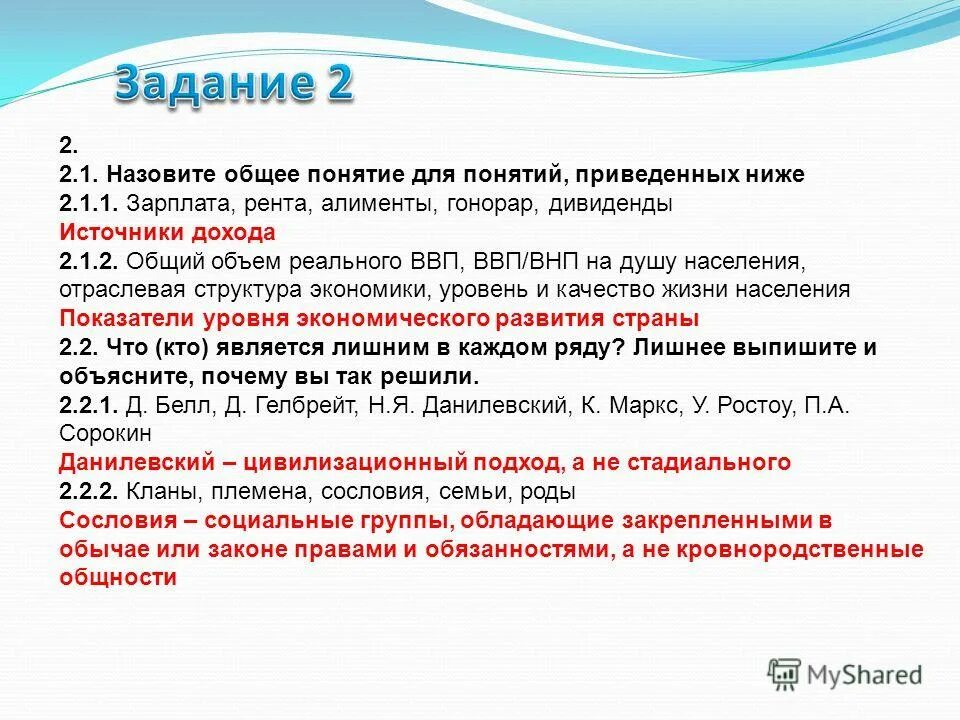 Фактор дохода процент природные ресурсы. Факторный доход прибыль. Заработная плата рента дивиденды процент. Специальная оценка условий труда картинки. Заработная плата рента дивиденды процент.