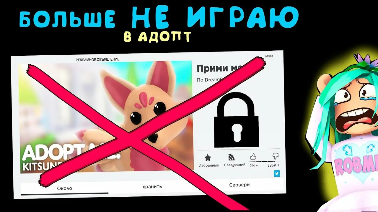 Игру adopt me в roblox. Адопт ми. Адопт ми обновление. РОБЛОКС адопт ми. Обнова в РОБЛОКСЕ.