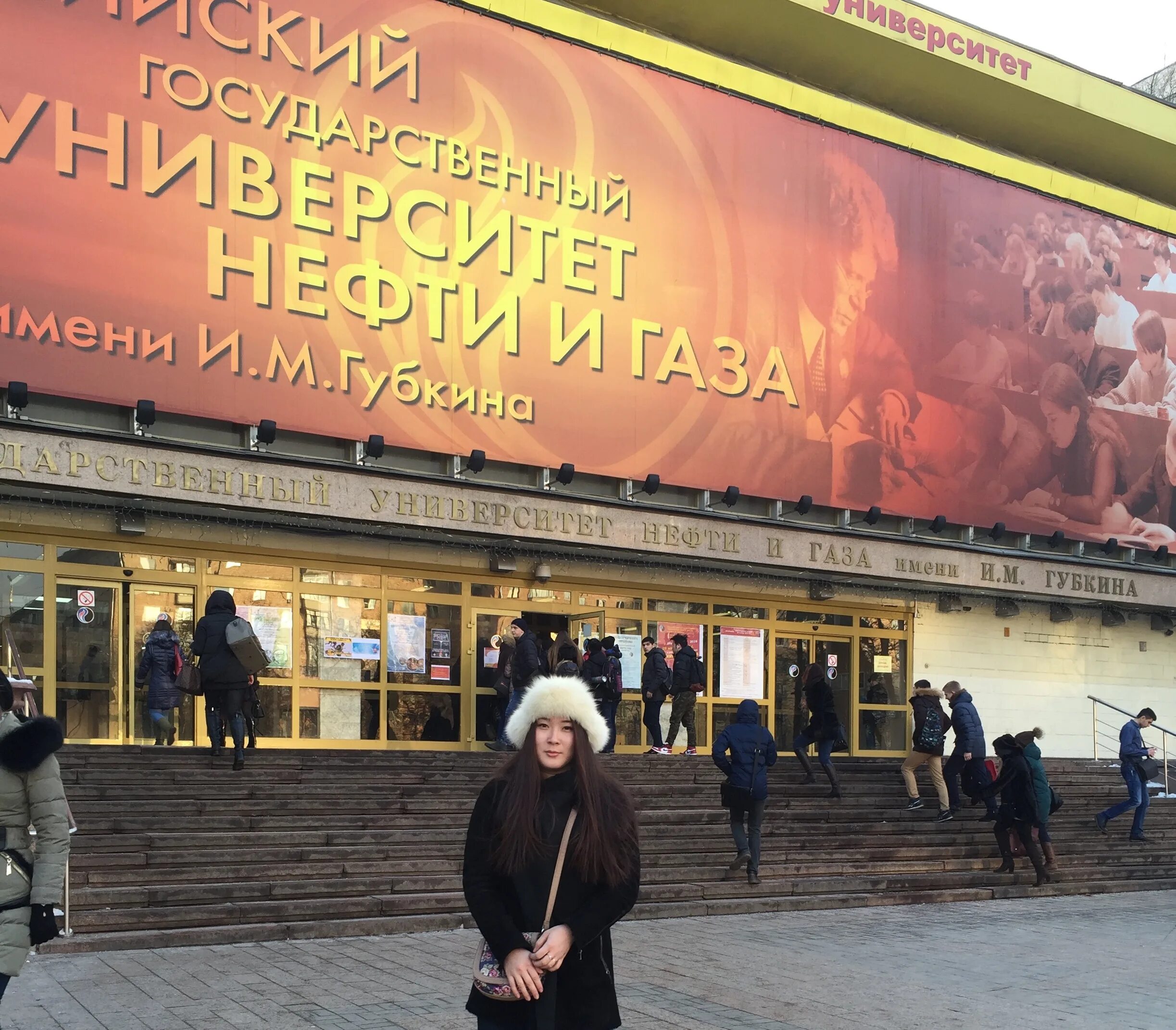 Ргу губкина специальности. Губкинский институт нефти и газа. Губкина, москва. Ргу нефти и газа (ниу) им. Ргу губкина аудитории.