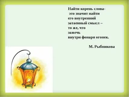 Загадка фонарь