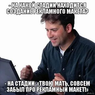 Был почти готов
