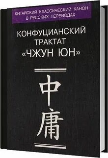 Канон с переводом на русский