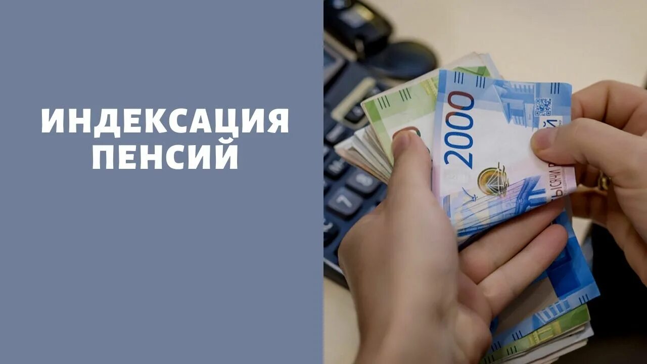 В 2021 году повысят. О пенсиях неработающим пенсионерам свежие новости на сегодня.