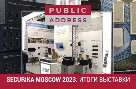 Распродажа в москве 2023