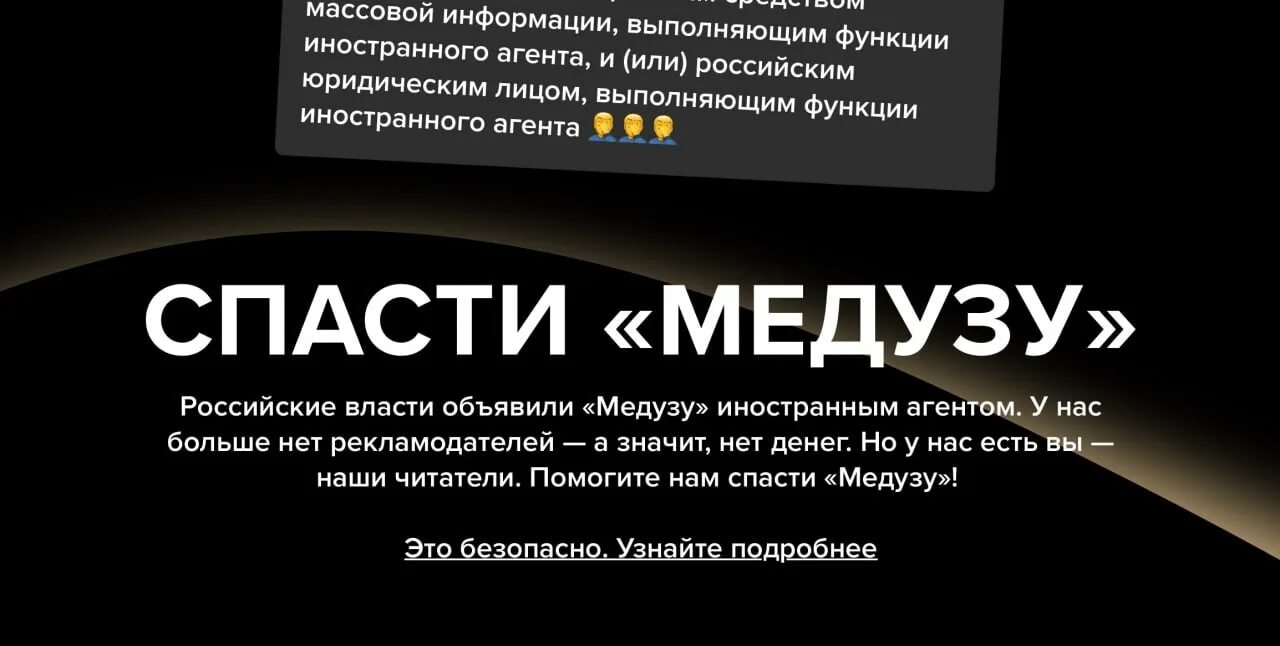 Медуза новости телеграмм. Медуза телеграмм канал последние. Медуза с мозгами. Медуза телеграмм. Медуза телеграмм.