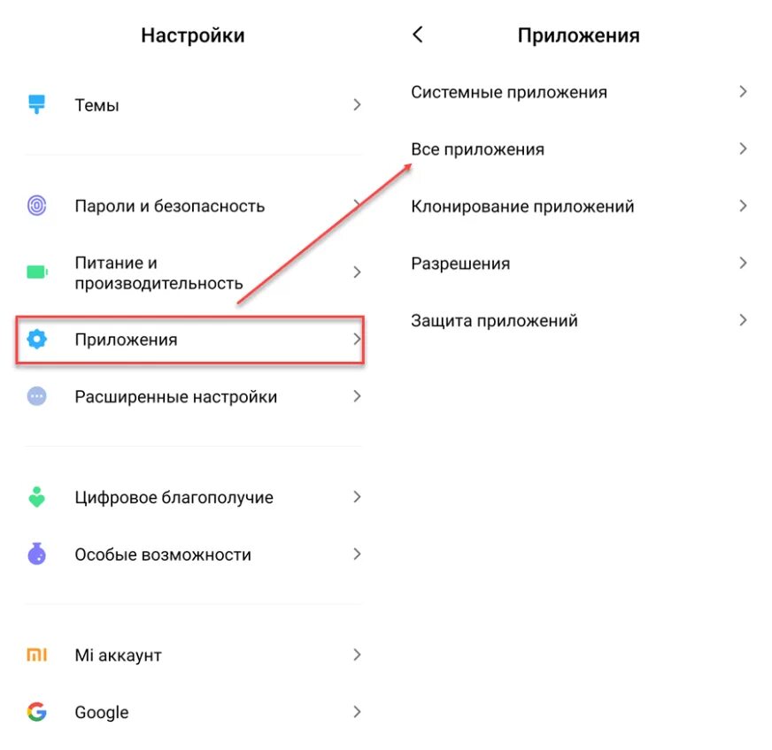 Как выключить уведомления на андроид. Уведомления в приложении. системное уведомление. настройки уведомление приложение. настройки уведомлений андроид.