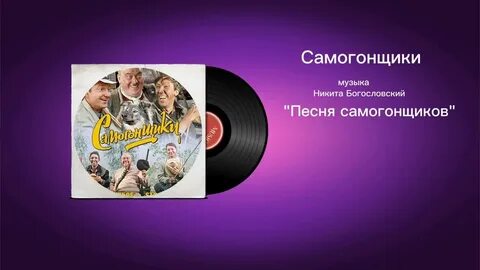 Песня про никиту с матами