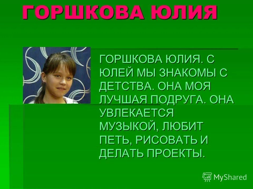 Песня ее зовут маша. Песня ее зовут маша