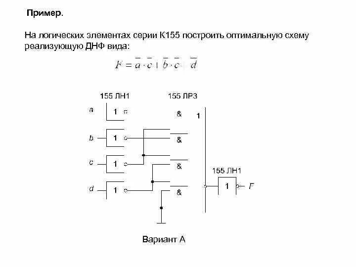 Схема транзисторов мат логика. Построение схем на логических элементах. Схемы логических функций. Построение схем на логических элементах. Логические основы компьютера.