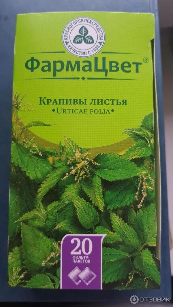 Как принимать крапиву. Листья крапивы ФАРМАЦВЕТ. Трава крапива в пакетиках. Листья крапивы от кровотечения. Отвар крапивы при кровотечениях.