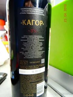 Кагор кубань