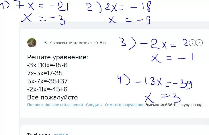 5 x 3 6 9x решите уравнение