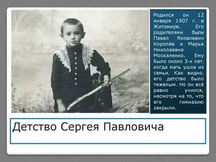 Детство сергея