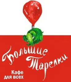 Почему в ресторанах большие тарелки