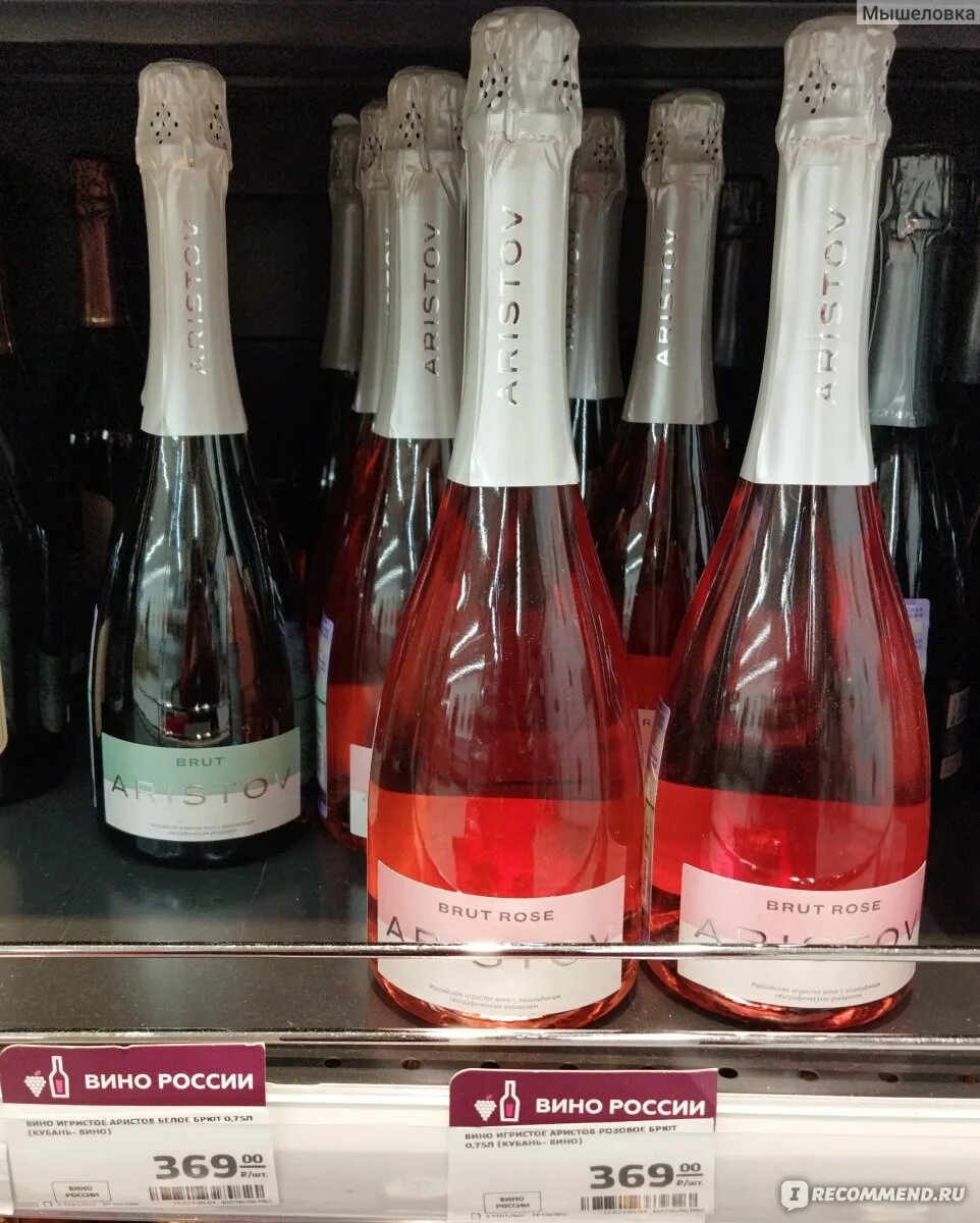 Вино Aristov Pinot Bianco Аристов Пино Бьянко