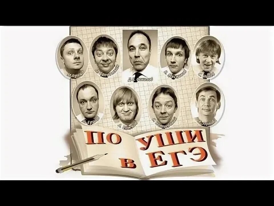 Уральские пельмени елочка беги 2. Егэ уральские пельмени видео. Шоу уральские пельмени про школу. Космос москва уральские пельмени. Уральские пельмени елочка беги 2.