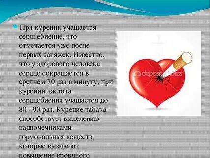 Почему когда вижу человека сердце бьется