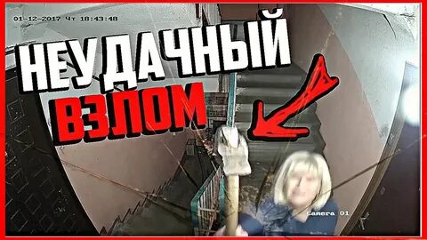 Взломали камеру девушки
