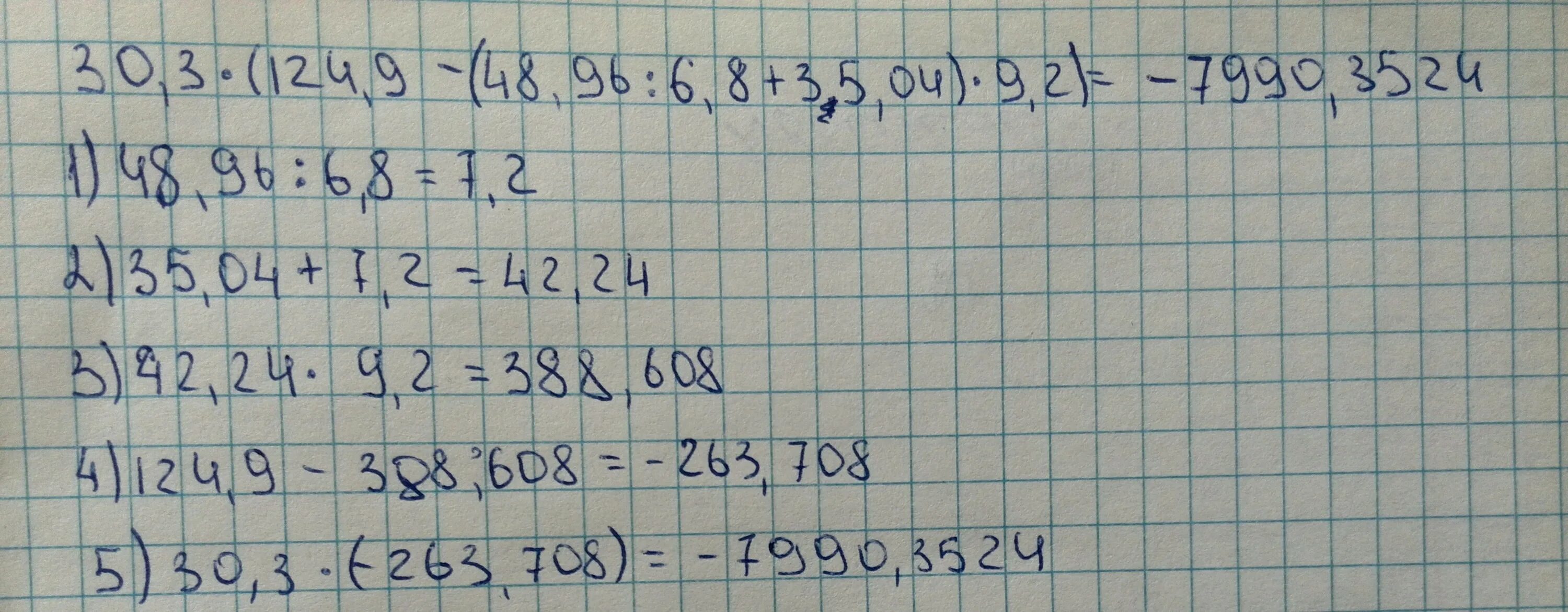 48 7 ответ. 96 96 9.6 Столбиком. 124 ÷ 3 столбиком. 30,3 · (124,9 − (48,96 : 6,8 + 36,04) : 9,2).. 30,3×(124,9-(48,96:6,8+36,04)÷9,2) решить.