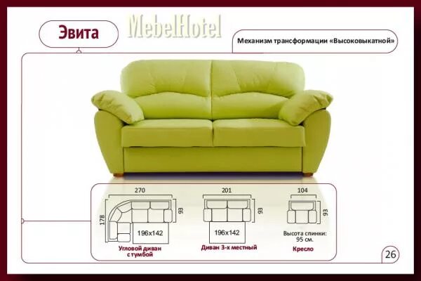 ваш диван 77 интернет магазин мебель