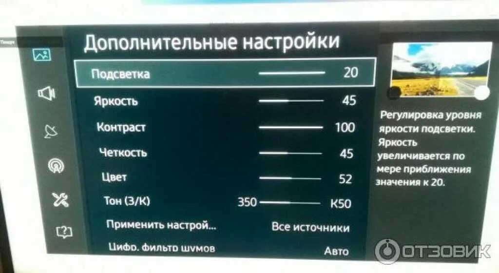 Как на телевизоре прибавить яркость на пульте. Настраиваем яркость на телевизоре самсунг. Настройка изображения телевизора. Настройка яркости на телевизоре самсунг. Параметры яркости и контраста телевизора.