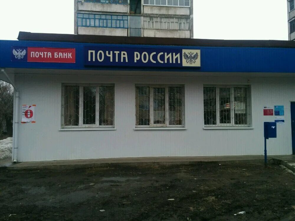 Почта банк график работы чебоксары Почта Банк, банк, Центральная ул., 51, село Нагорское Яндекс Карты