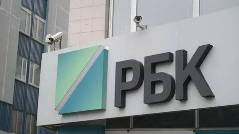 Медиахолдинг рбк