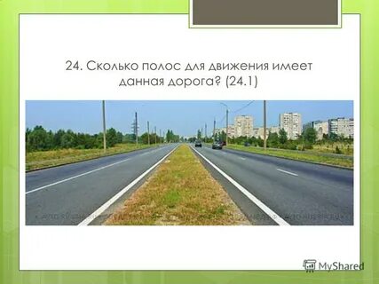 Как определить полосы дороги