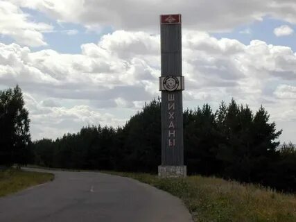 Шиханы 2 вольск