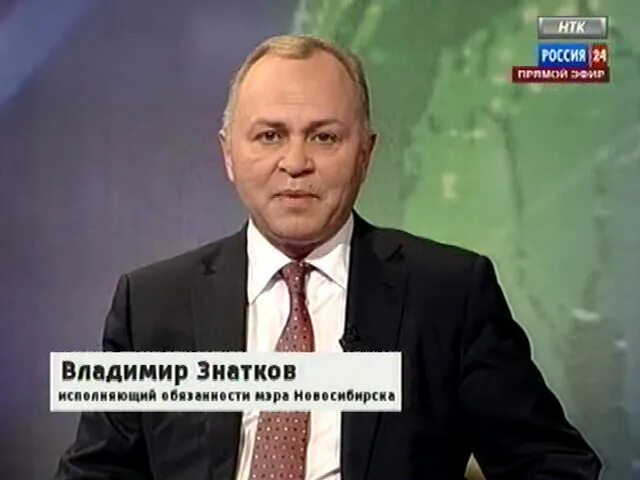 Исполняющий обязанности мэра. Россия 24 Новосибирск. Знатков Владимирович сын.