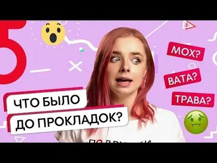 Месячные влог