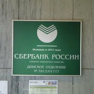 Сб отделения