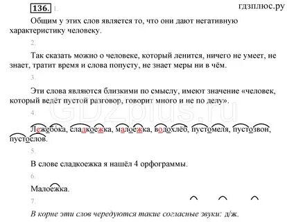 Решебник бунеев 3