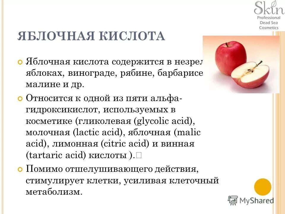 щавелевая кислота кислота формула. винная и яблочная кислоты. яблочная и винная кислота. винная и яблочная кислоты. яблочный уксус apple vinegar.