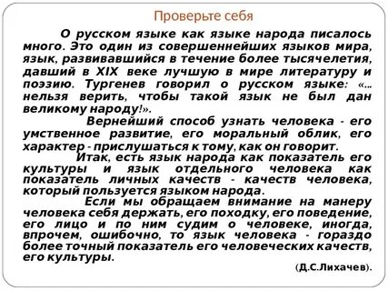 Как пишется народ то