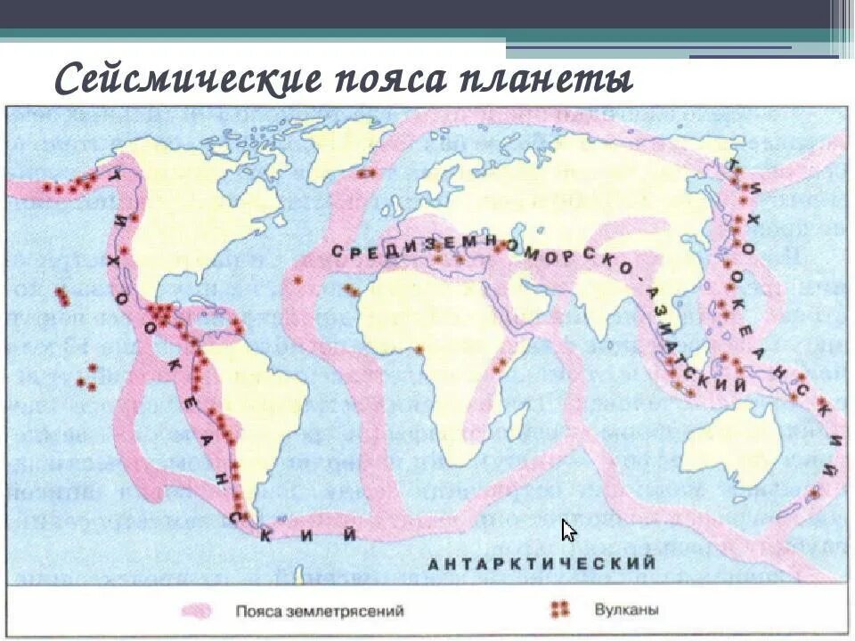 Сейсмические пояса на контурной карте 5 класс. Тихоокеанский складчатый пояс на контурной карте Евразии. Границы литосферных плит и сейсмические пояса. Сейсмические пояса земли Тихоокеанский.