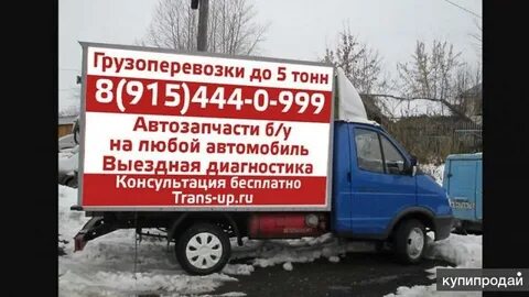 Газель ногинск