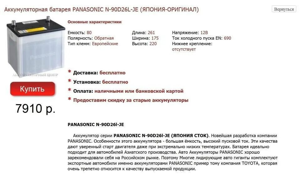 При какой емкости нужно менять аккумулятор. Ёмкость акб и пусковой ток. емкость автомобильного аккумулятора mah. пусковой ток аккумулятора емкость 12ач. ёмкость аккумуляторной батареи автомобиля.