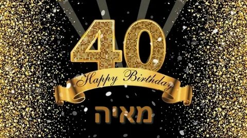 Фон 40 лет