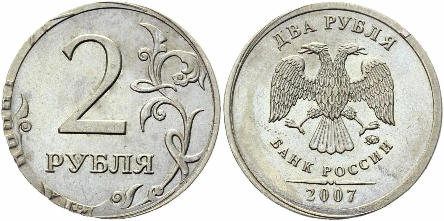 2 рубля цена. Редкие монеты 2 рубля. 2 Рубля 2003 года. 2 Рубля регулярный чекан. Брак двухрублевой монеты.